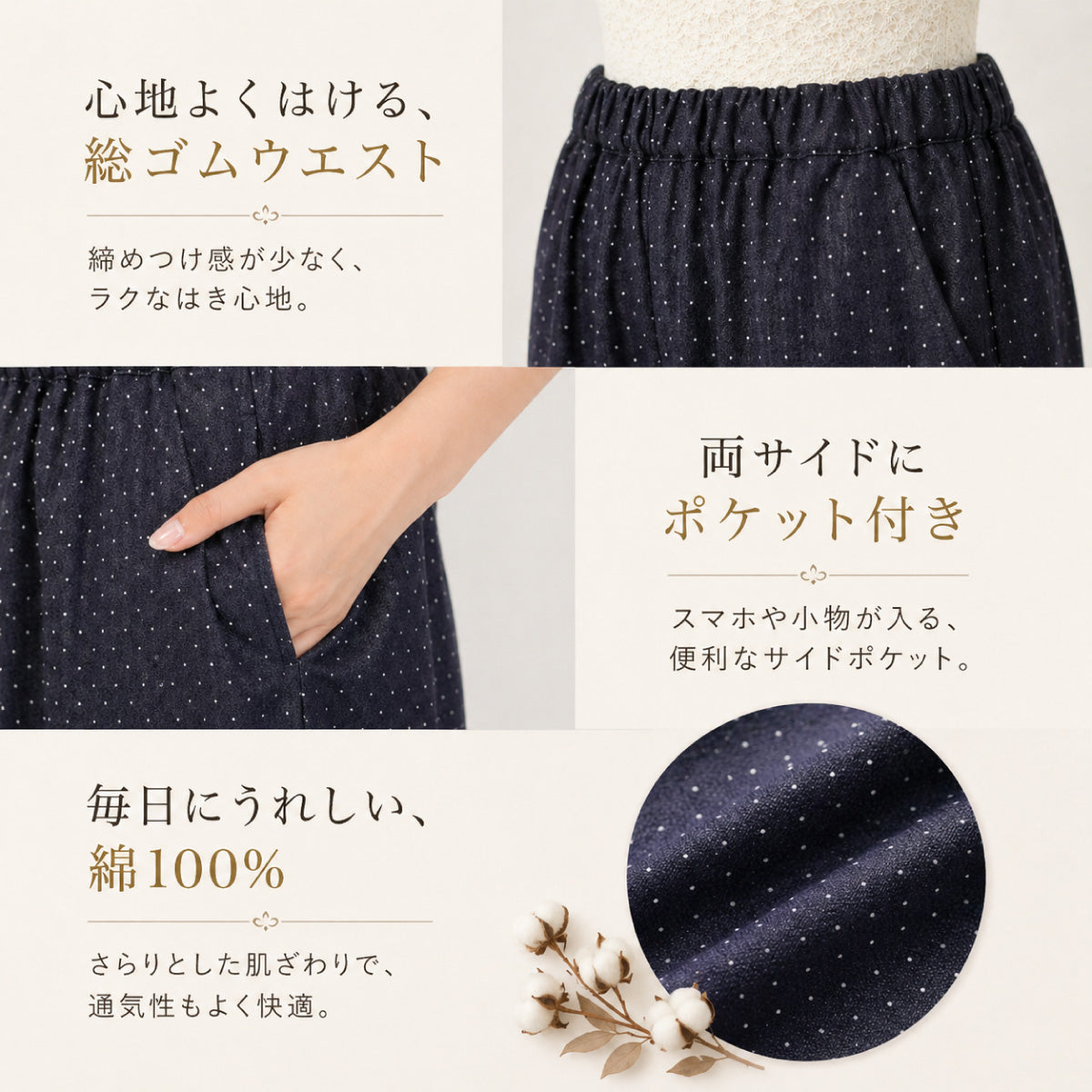 【Bona】ドットワイドデニム