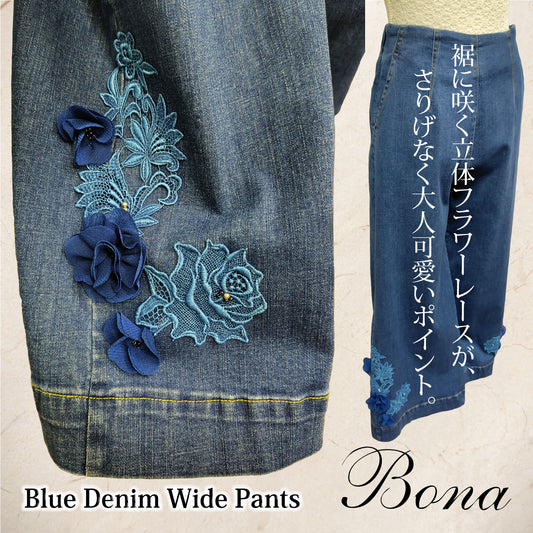 【Bona】ブルーデニムワイドパンツ