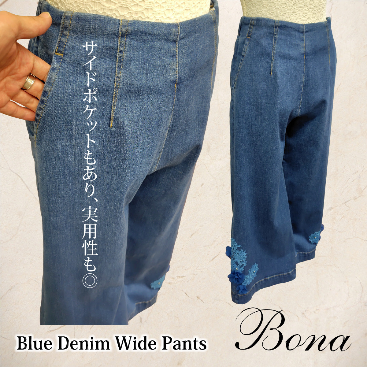 【Bona】ブルーデニムワイドパンツ